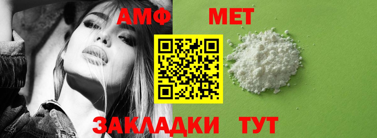 Амфетамин  Вход с VPN  Абинск  АМФ Розовый  Амфетамин 