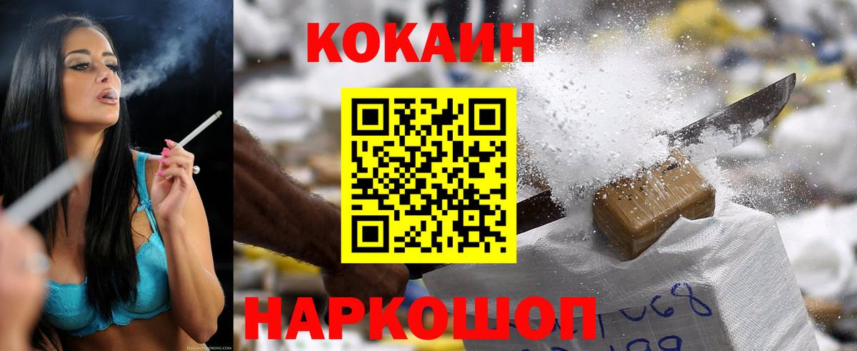 КОКАИН Колумбийский  Вход с VPN  КОКАИН  COCAIN VHQ  Абинск 
