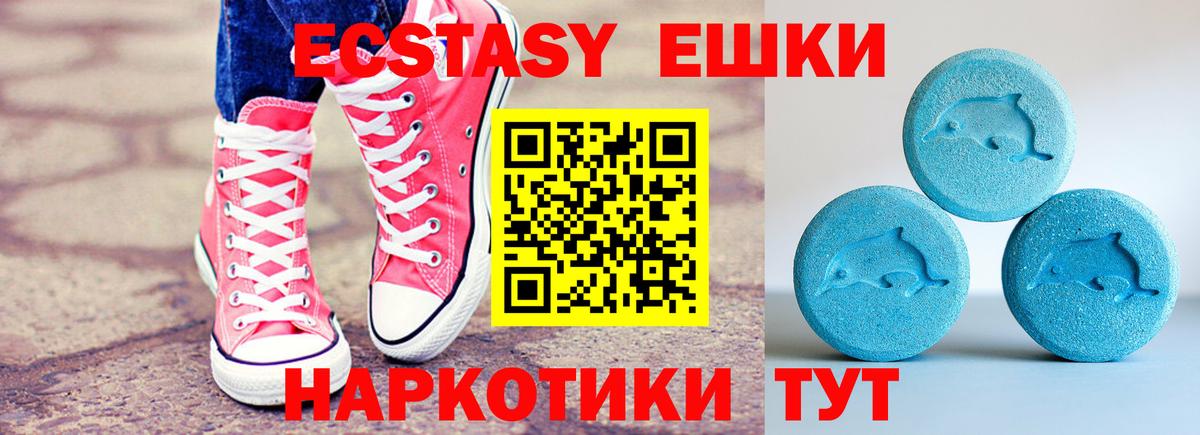 ЭКСТАЗИ Дубай  закладки  Абинск  Экстази XTC  Вход с VPN 