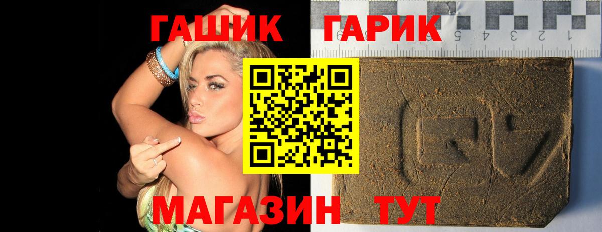 Гашиш ice o lator  ГАШ гарик  Вход с VPN  ГАШИШ  Абинск 