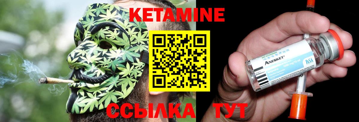 Абинск  Кетамин ketamine  Вход с VPN 