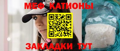мефедрон мука Абакан