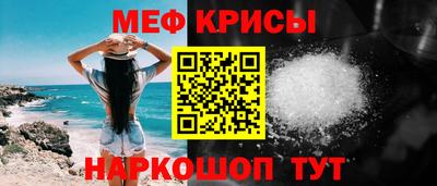 мефедрон мука Абакан