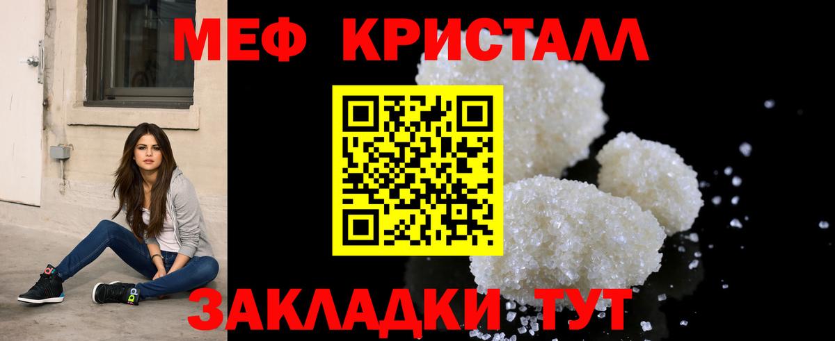 Мефедрон  МЕФ мука  Вход с VPN  ОМГ ОМГ вход  Абинск  Меф 4 MMC 