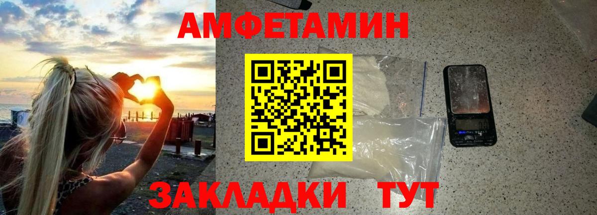 МЕТАМФЕТАМИН витя Абинск