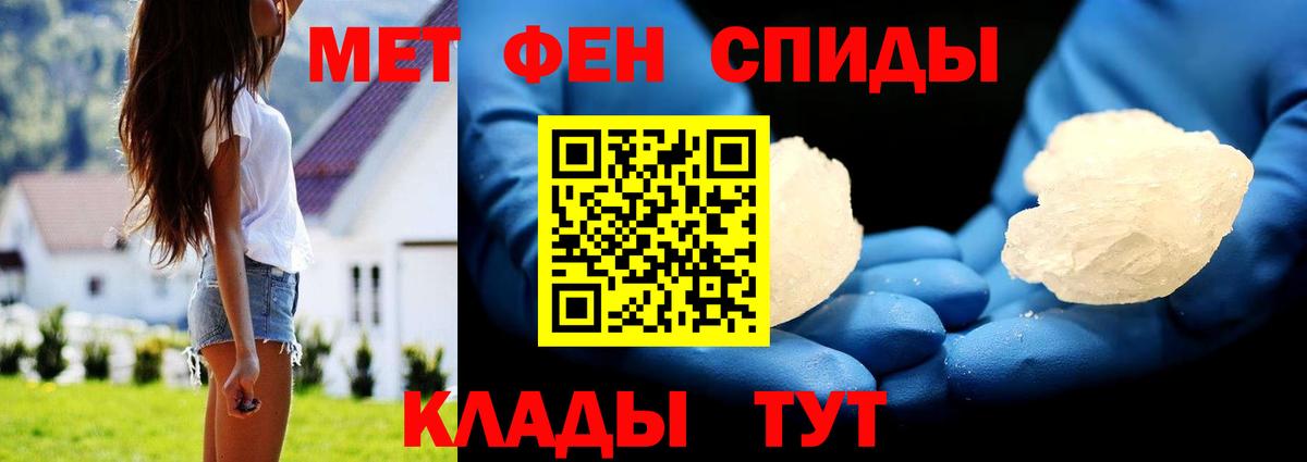 Абинск  Первитин кристалл  Вход с VPN 