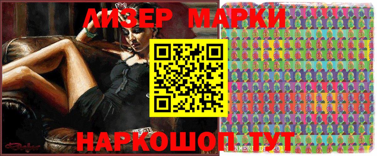 Марки NBOMe 1500мкг Абинск