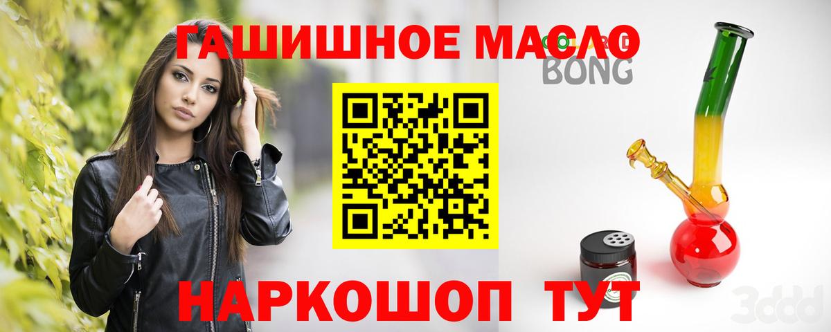 Дистиллят ТГК вейп с тгк Абинск