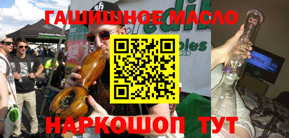 Абинск  Дистиллят ТГК концентрат  Вход с VPN 