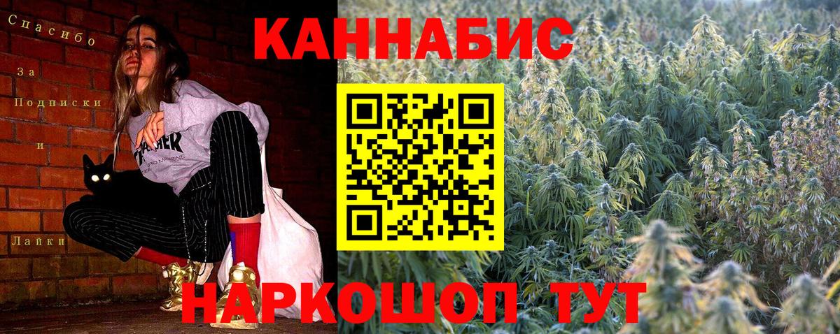 Шишки марихуана Ganja  Шишки марихуана Bruce Banner  Конопля SATIVA & INDICA  Шишки марихуана план  Вход с VPN  Абинск 